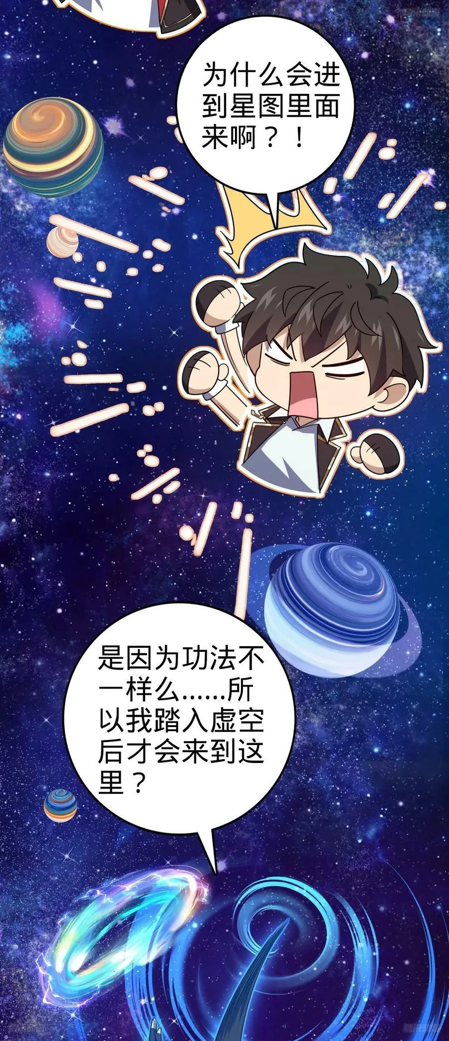 711 星图之谜 第8页