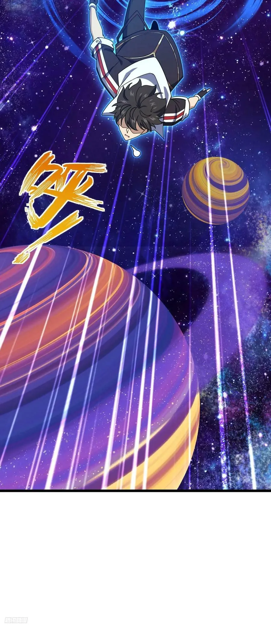 711 星图之谜 第9页