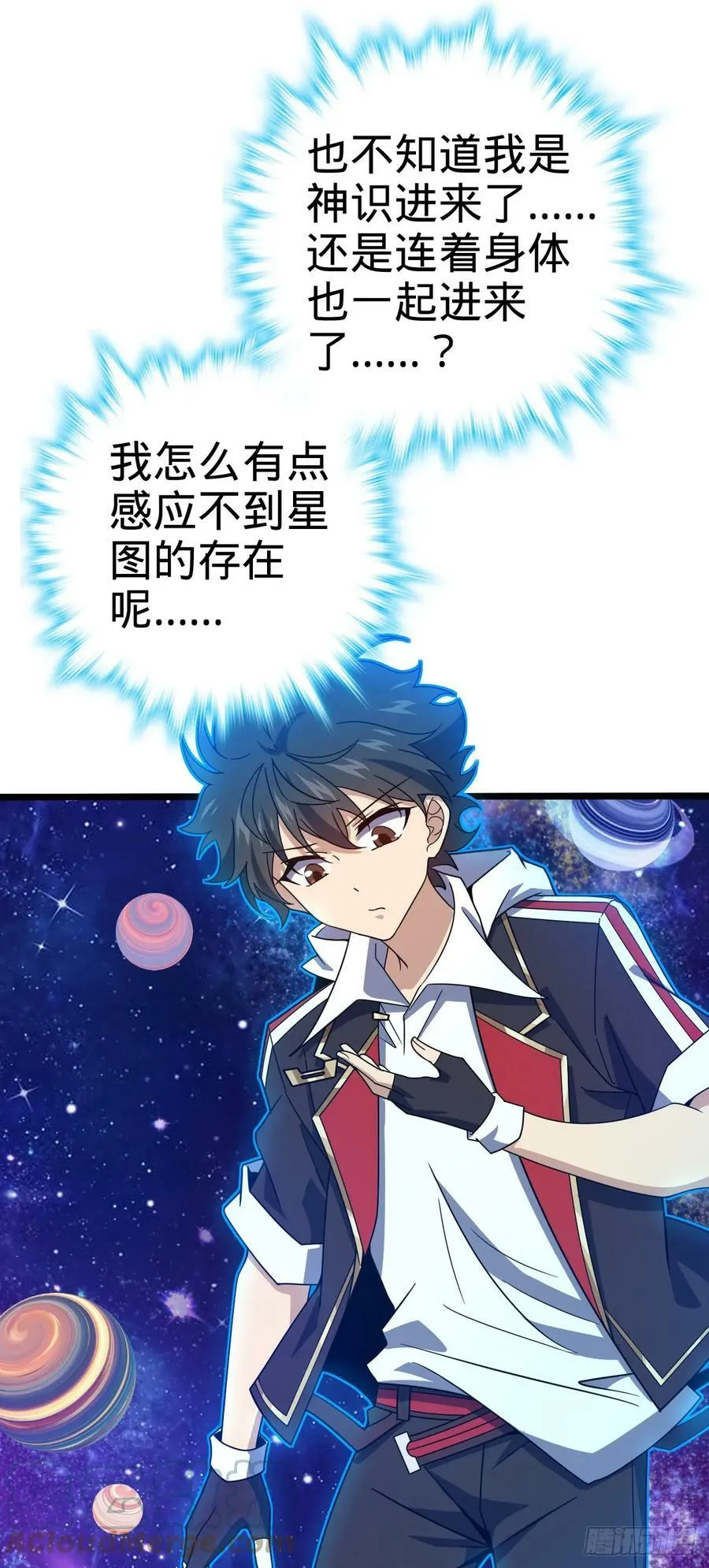 711 星图之谜 第10页