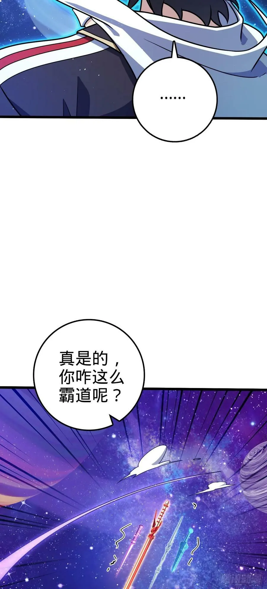 711 星图之谜 第23页