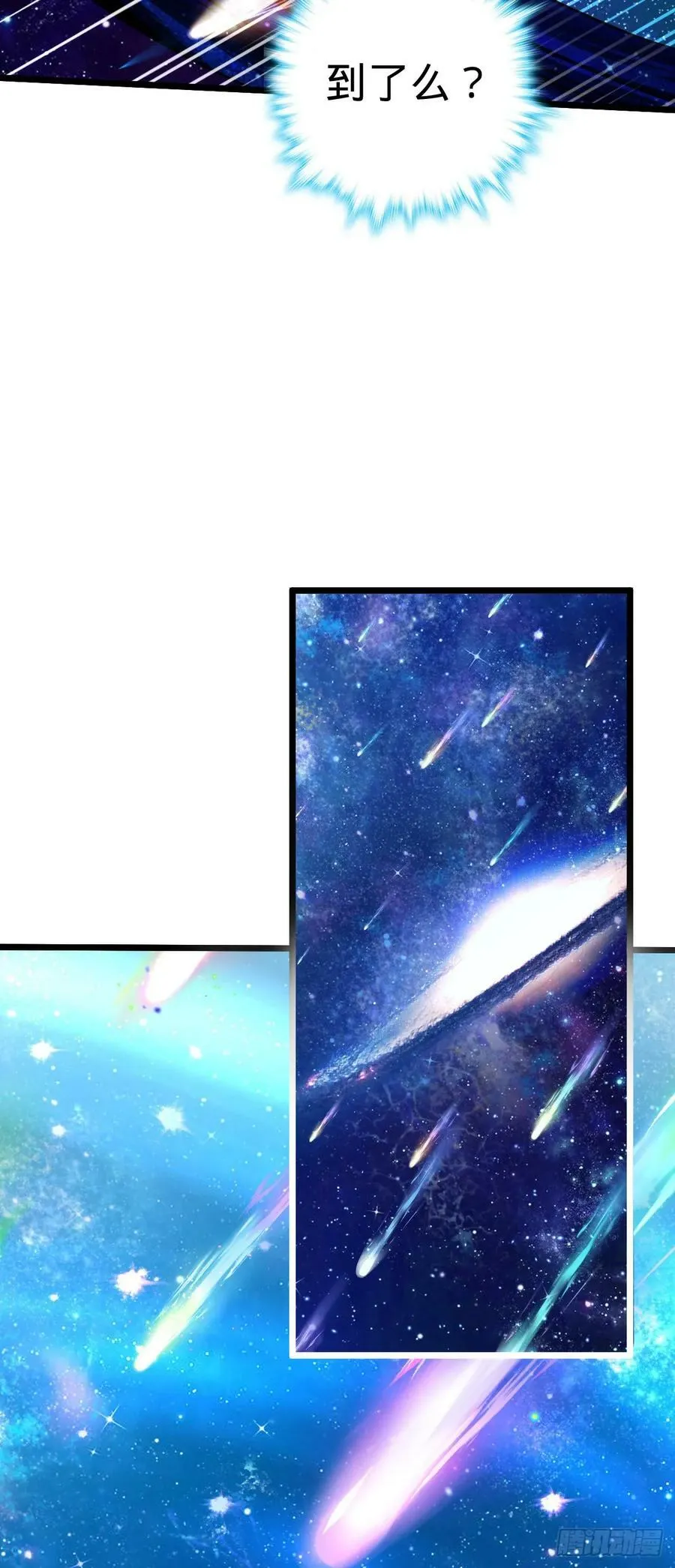 711 星图之谜 第30页