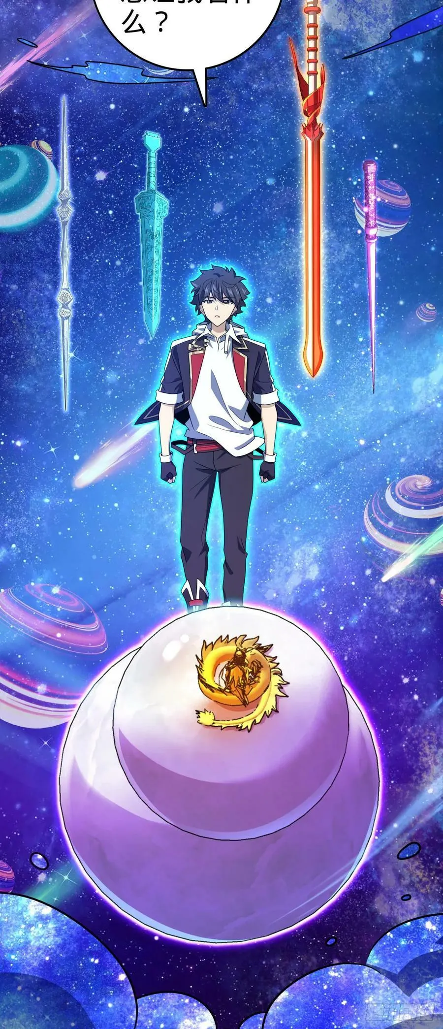 711 星图之谜 第33页