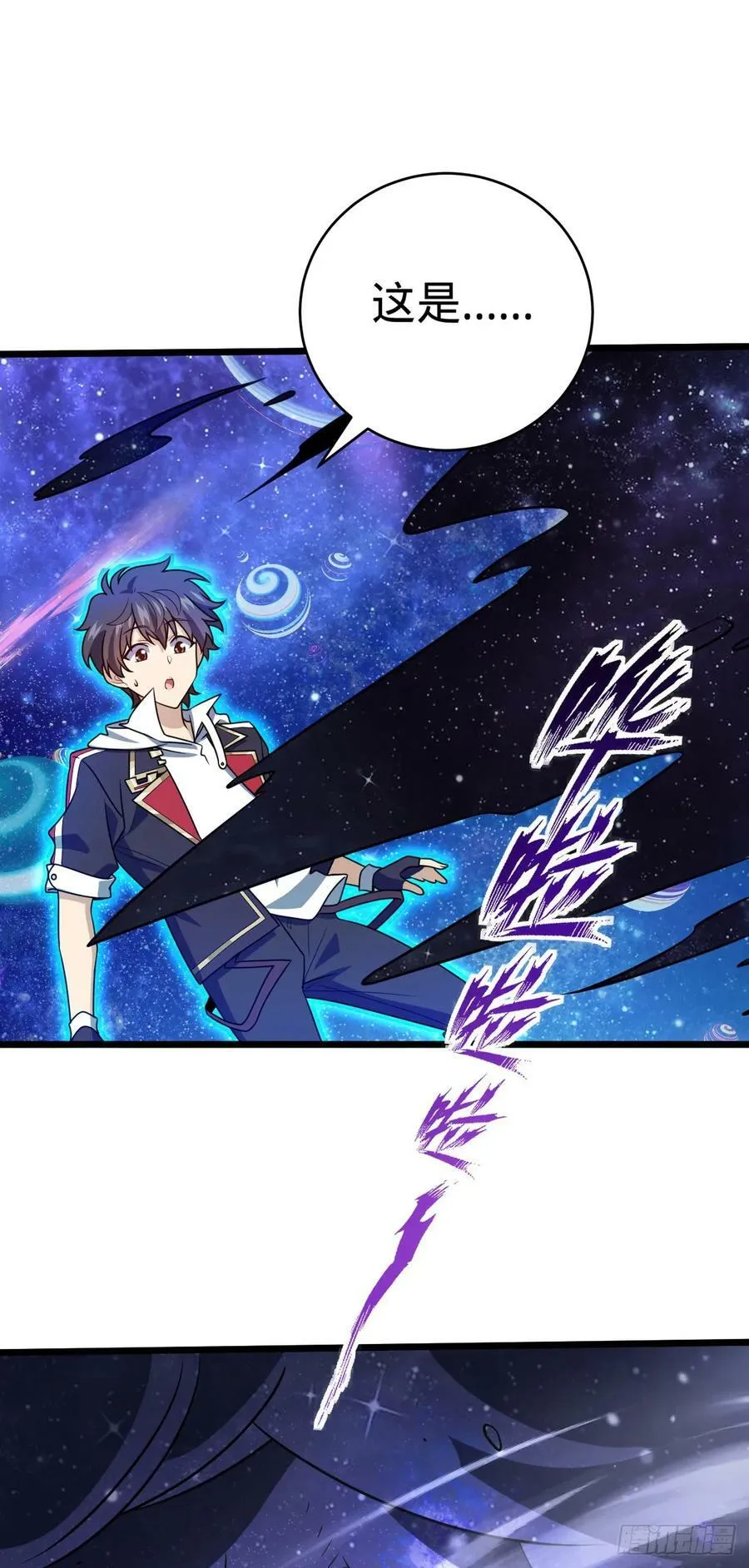 711 星图之谜 第36页
