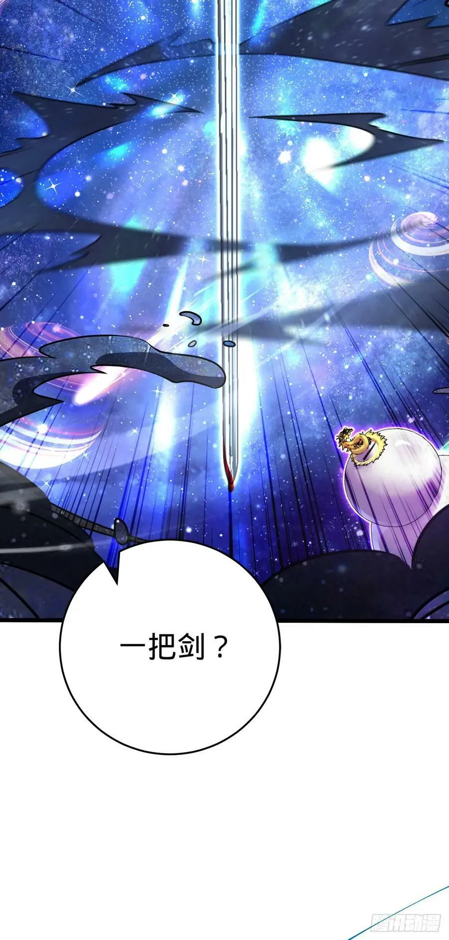 711 星图之谜 第39页