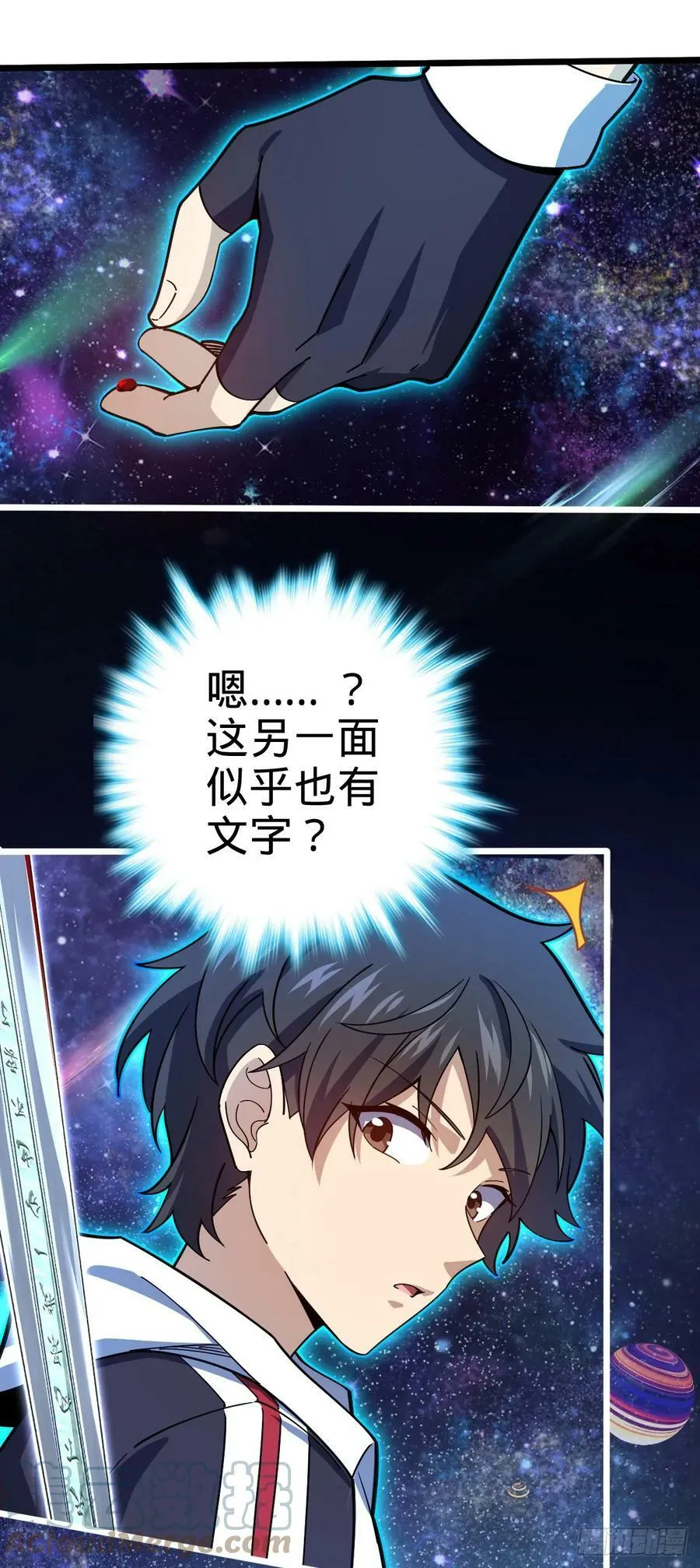 711 星图之谜 第49页