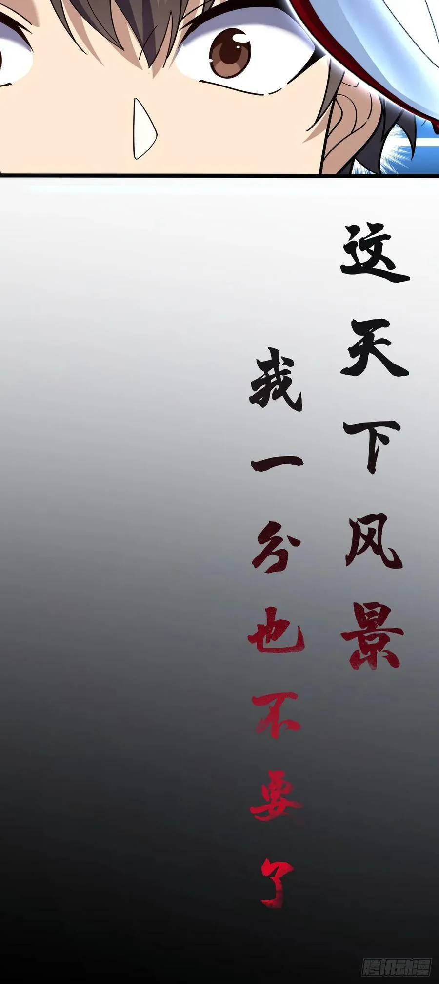 711 星图之谜 第51页