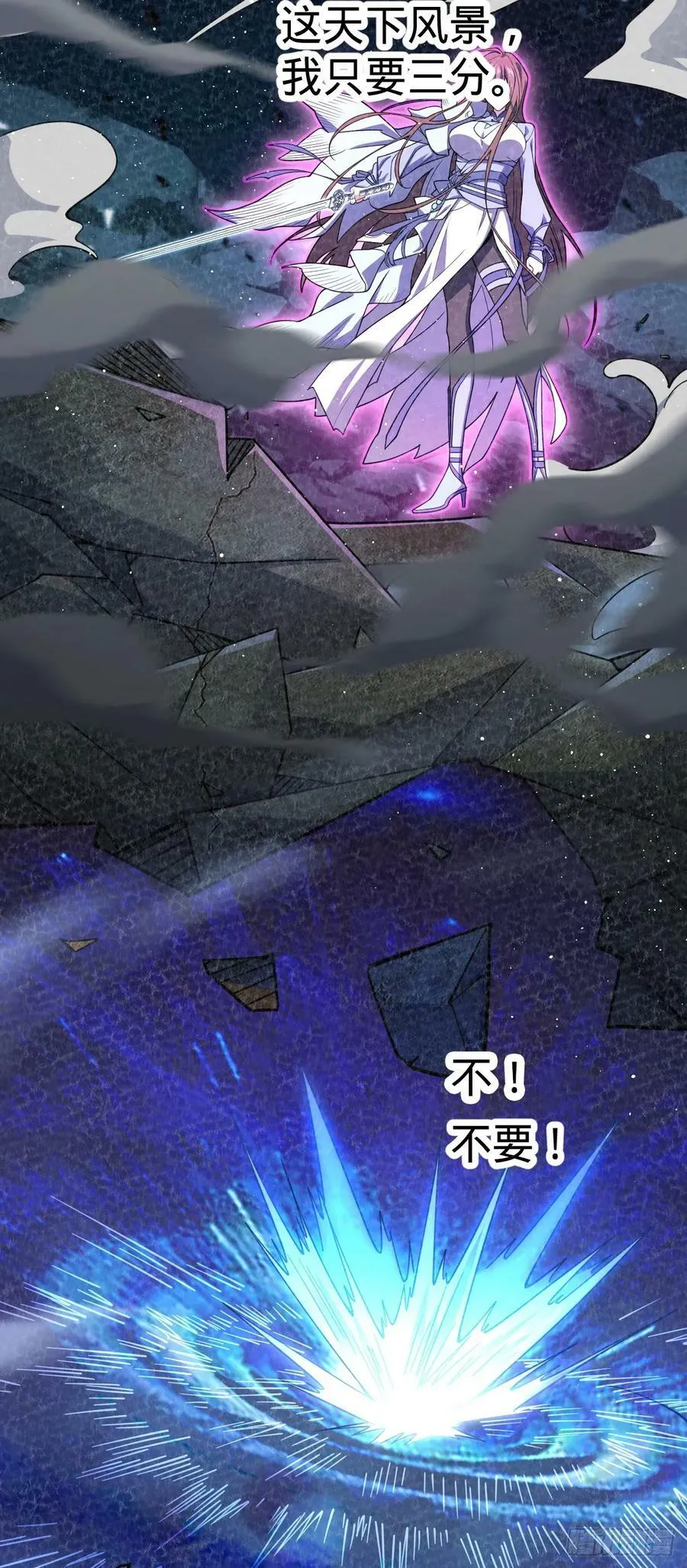 711 星图之谜 第54页