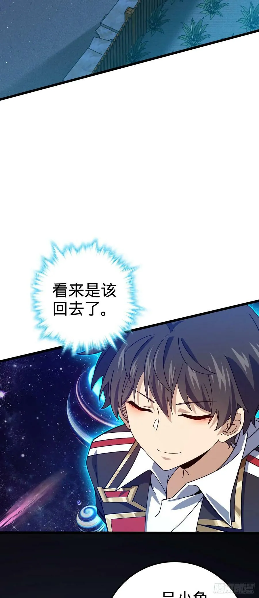 711 星图之谜 第63页