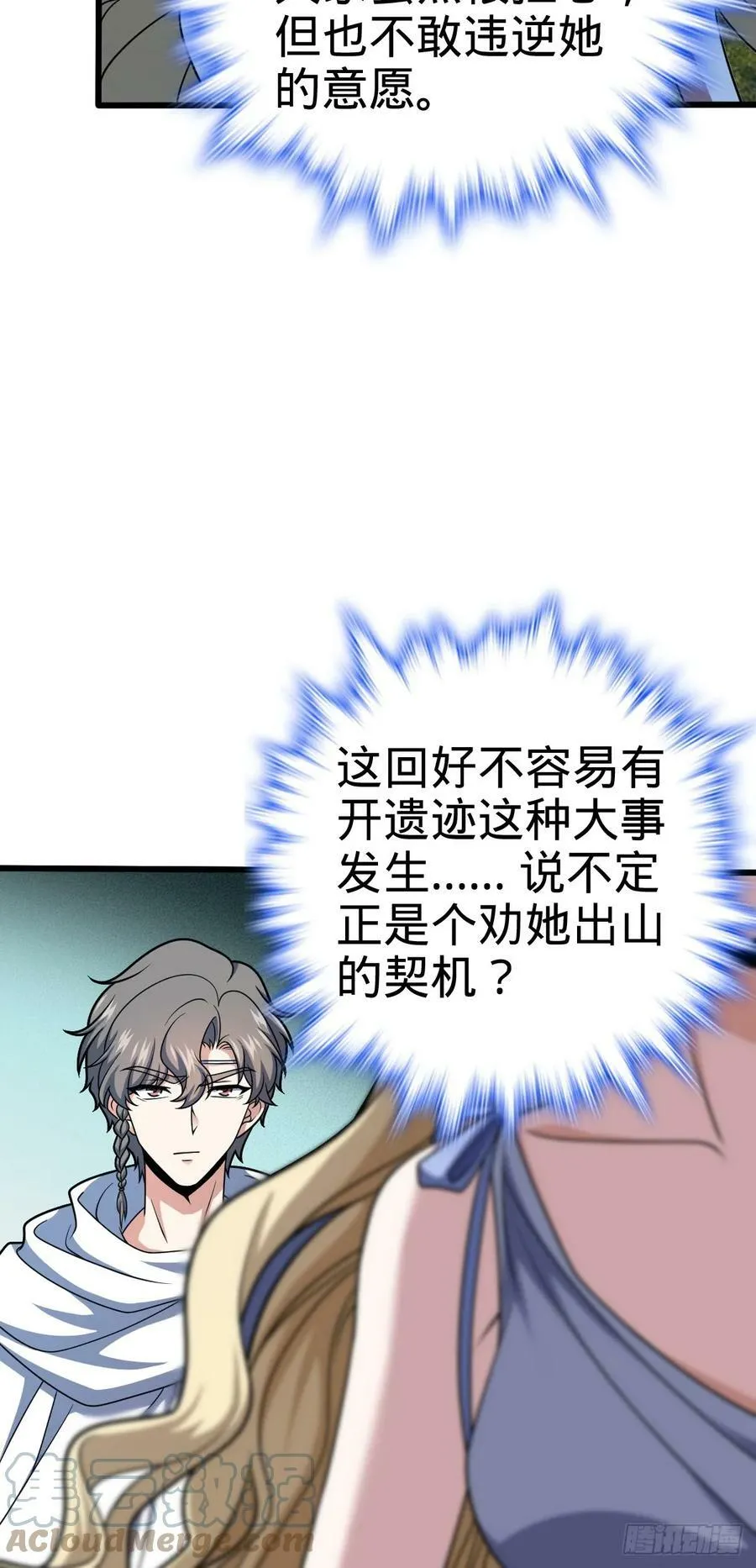 712 遗迹见 第46页