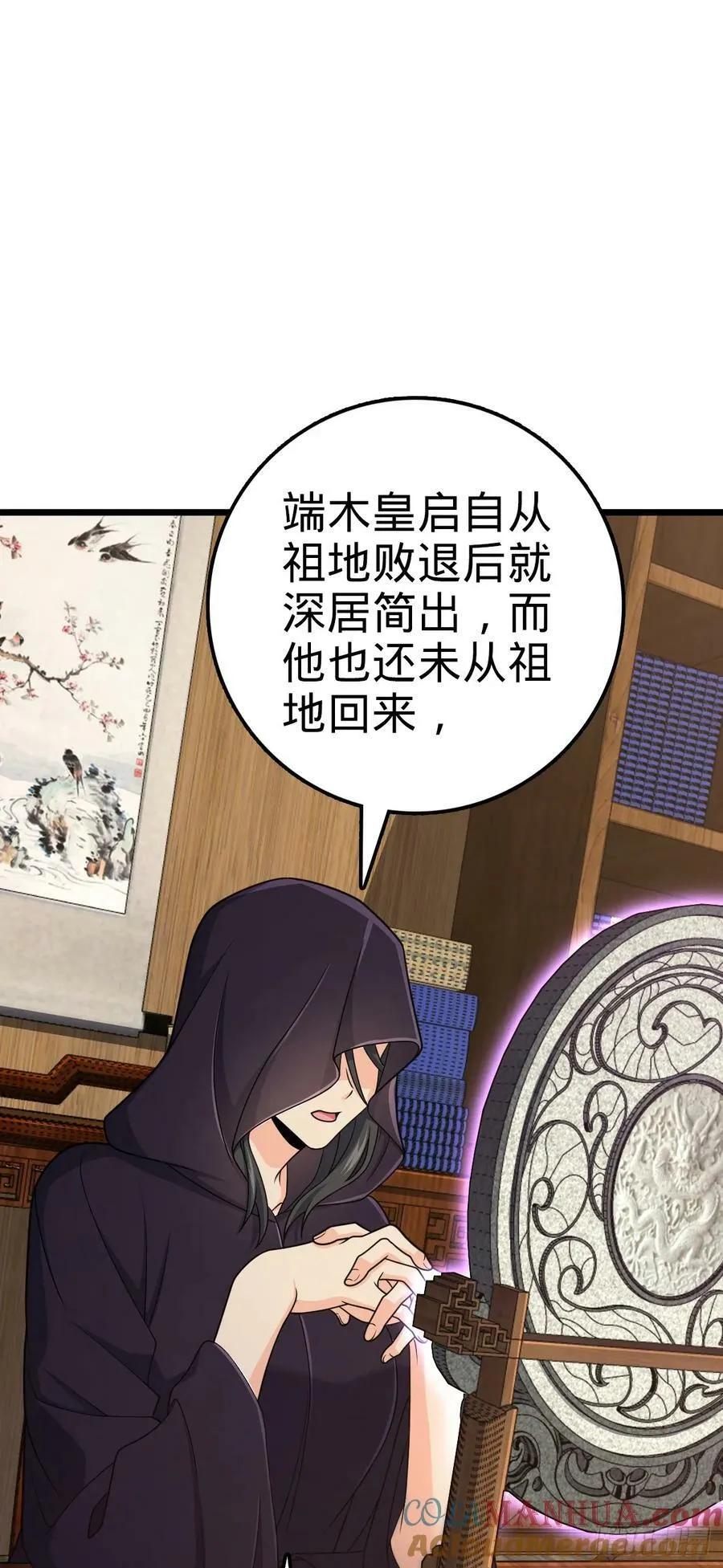 713 暗棋 第49页