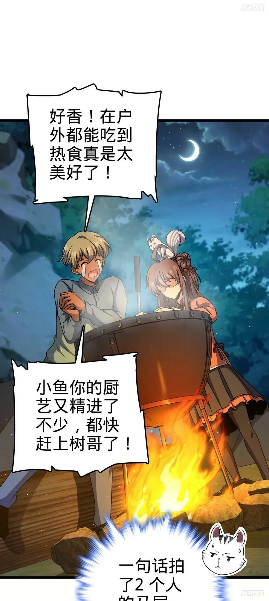 714 大表哥 第3页