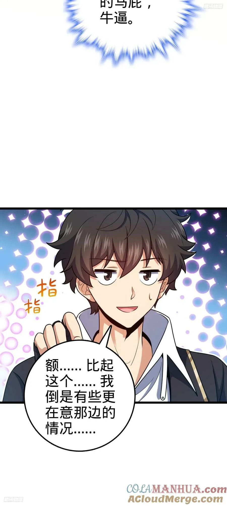 714 大表哥 第4页