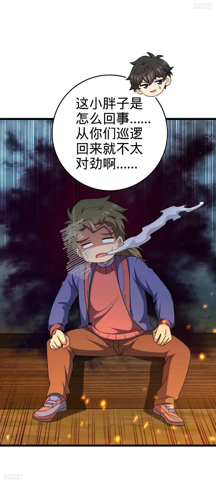 714 大表哥 第5页