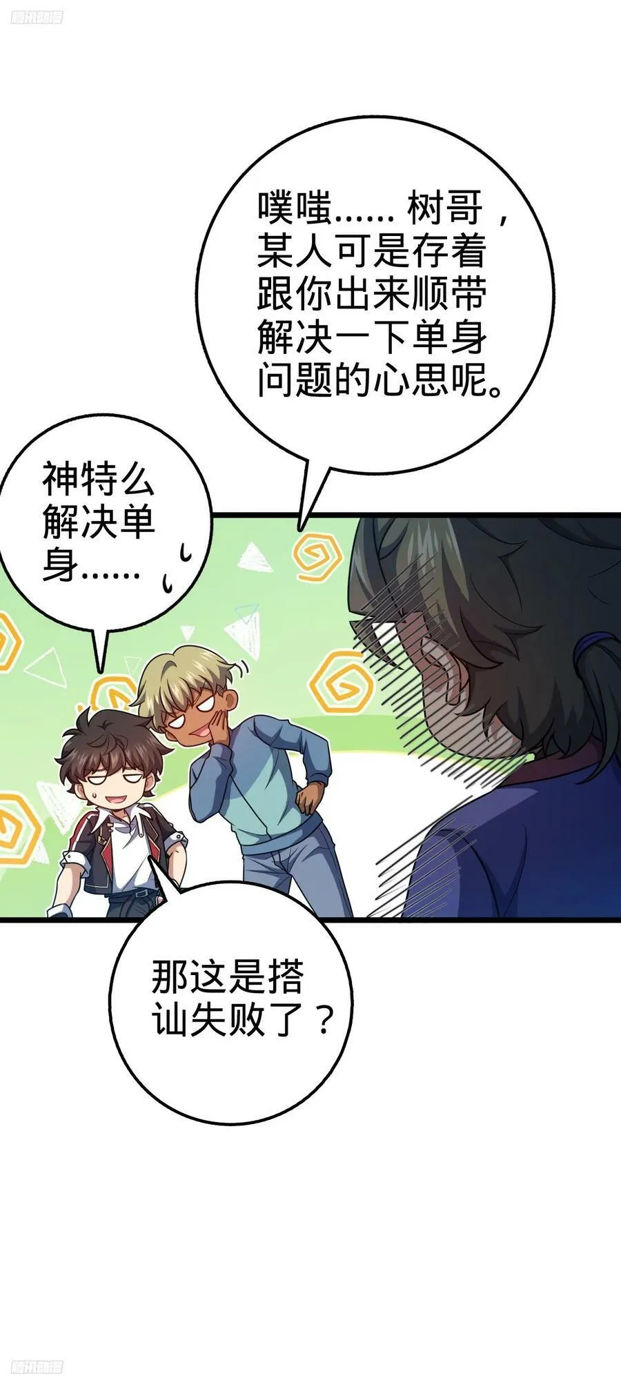 714 大表哥 第6页