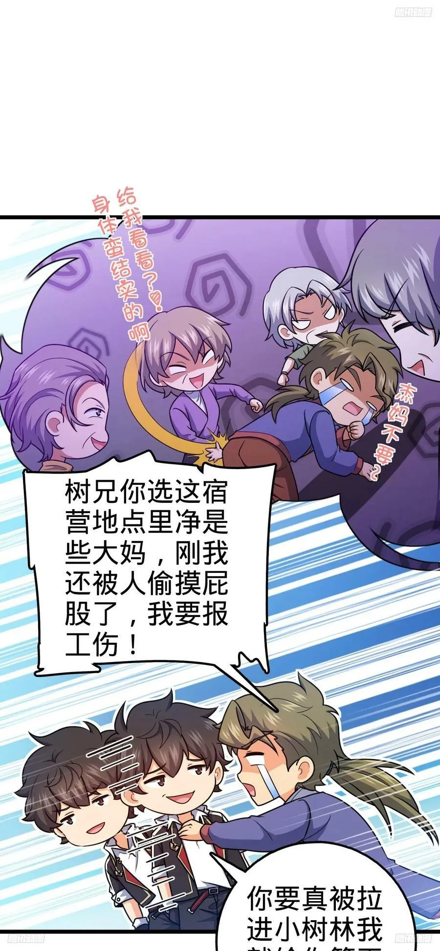 714 大表哥 第8页