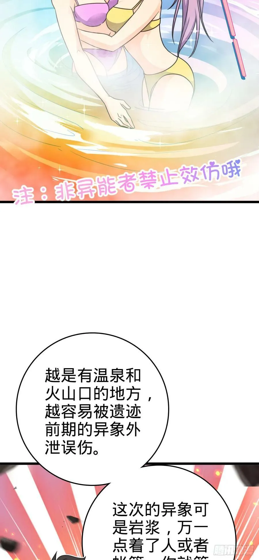714 大表哥 第11页