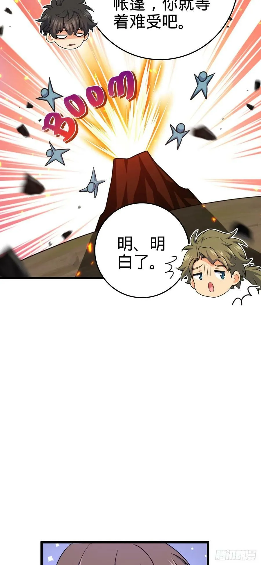 714 大表哥 第12页