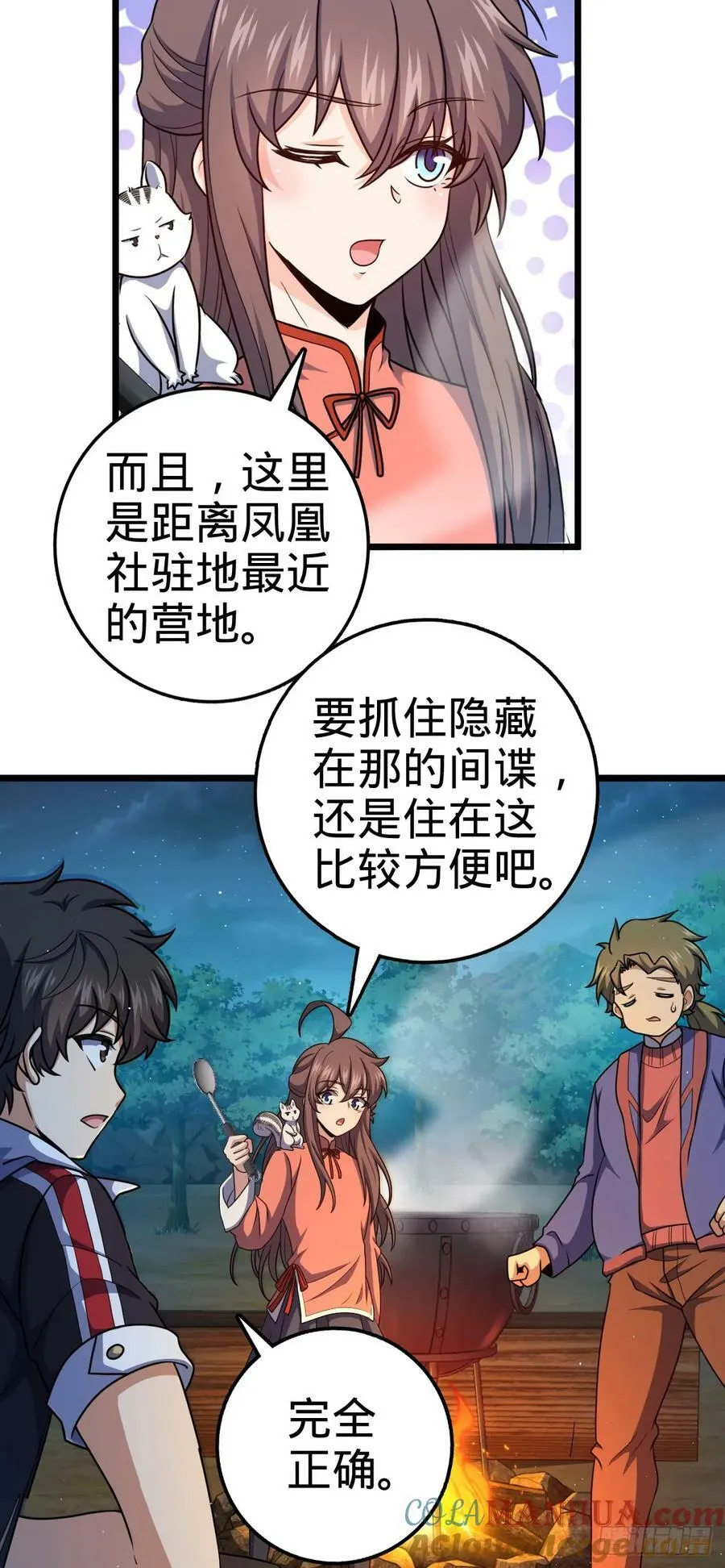714 大表哥 第13页
