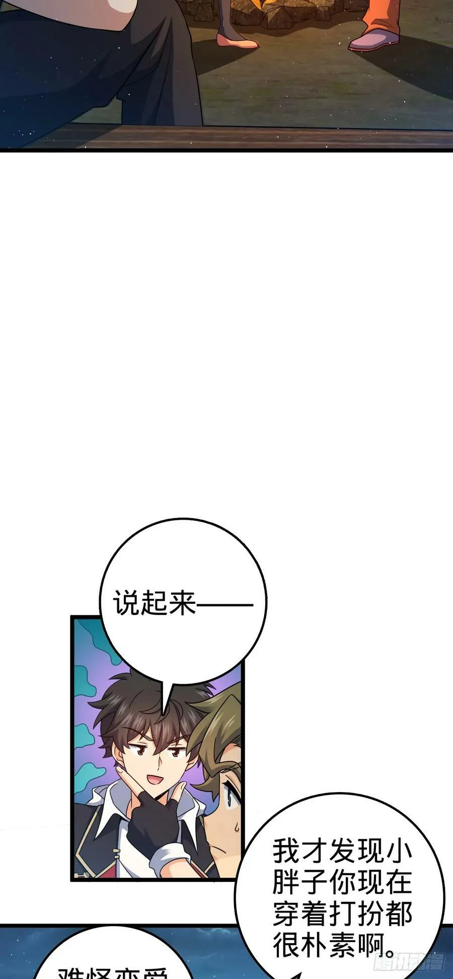 714 大表哥 第14页