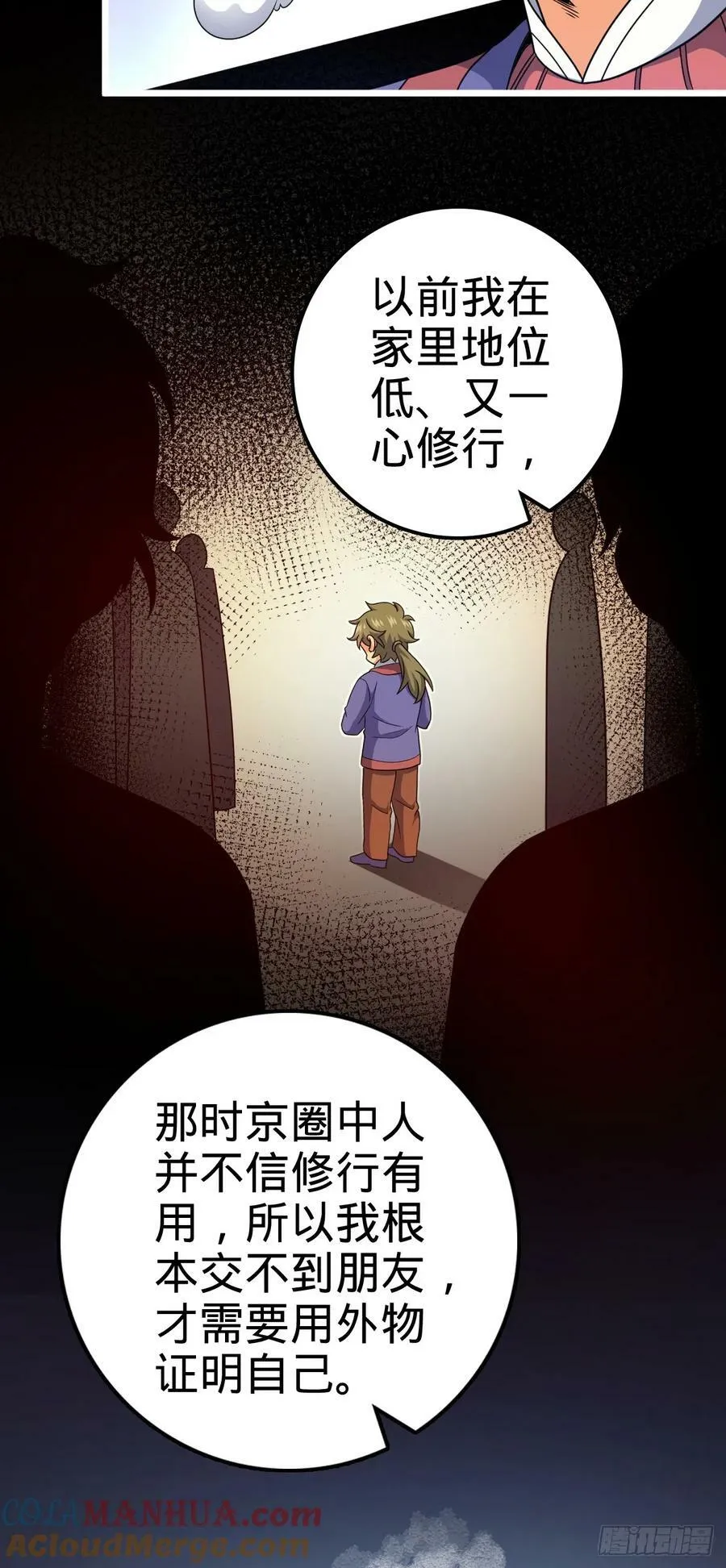714 大表哥 第16页