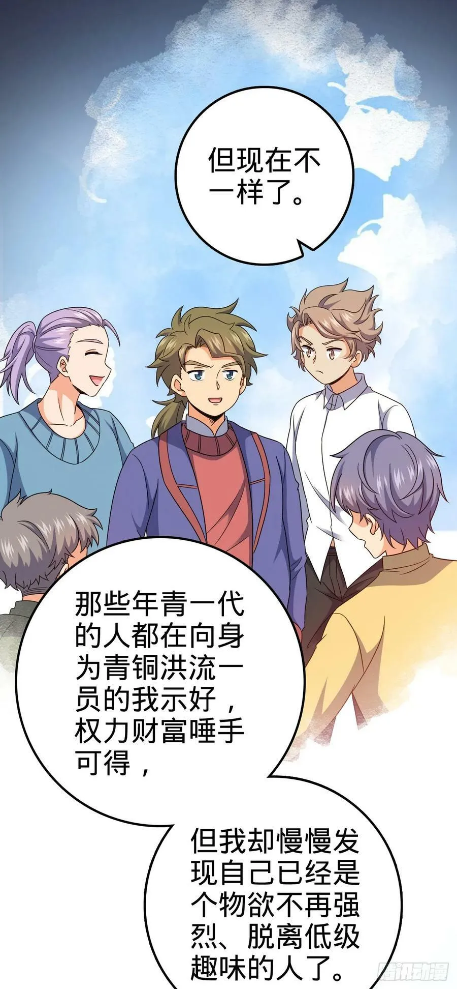 714 大表哥 第17页