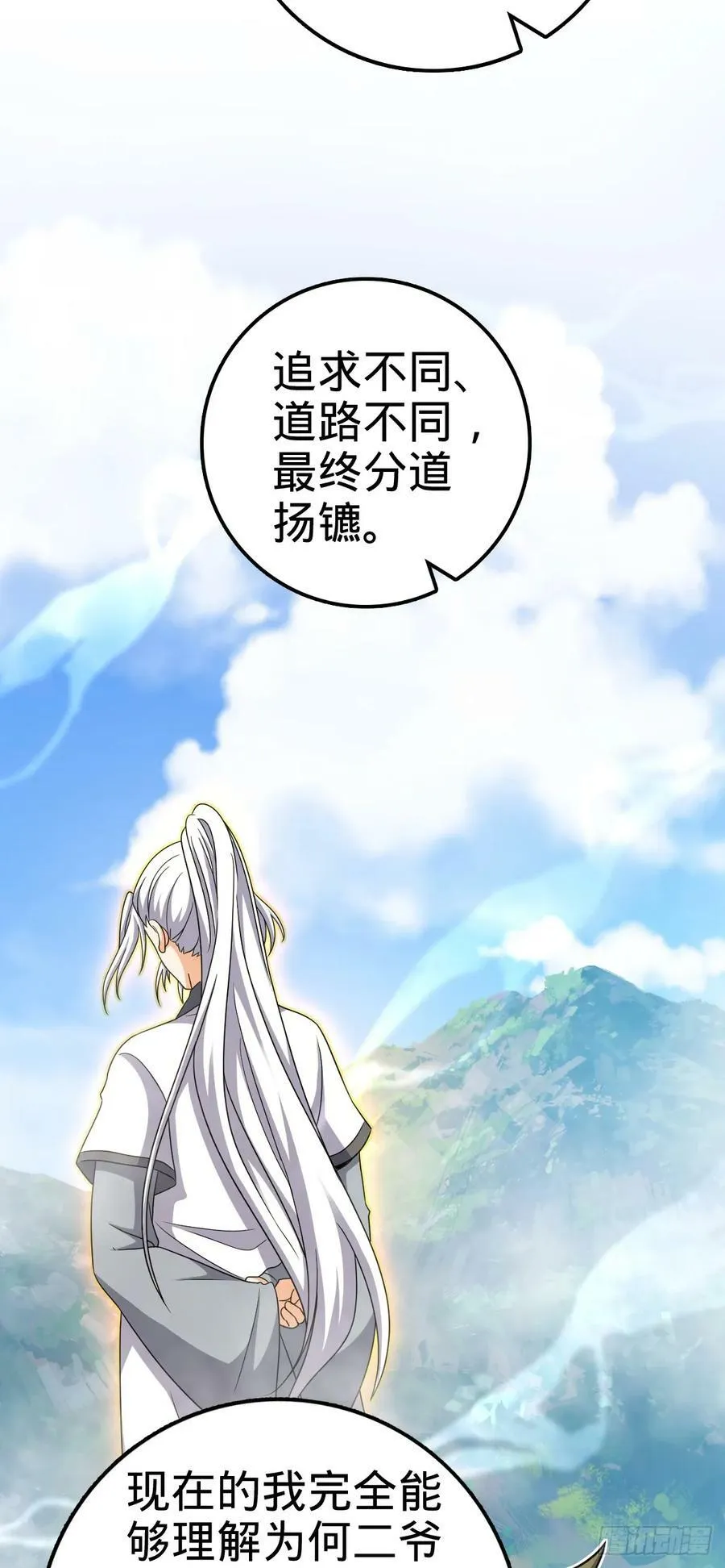 714 大表哥 第18页