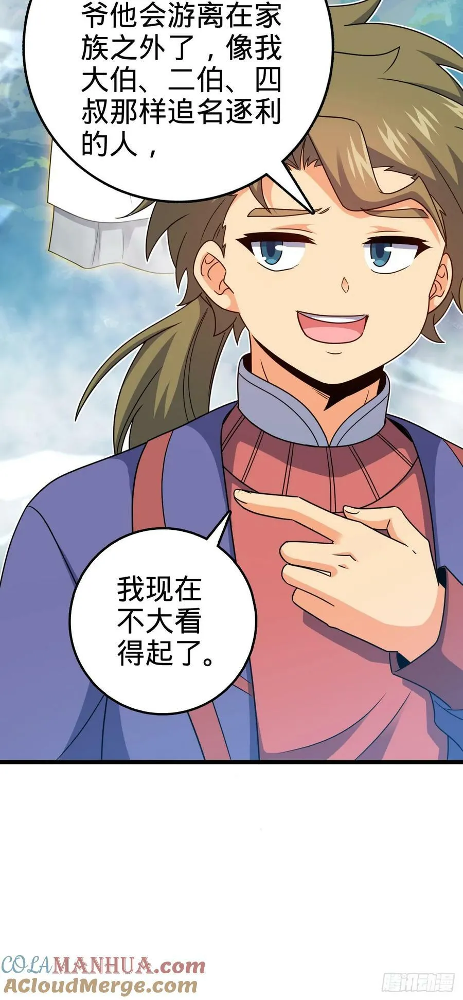 714 大表哥 第19页
