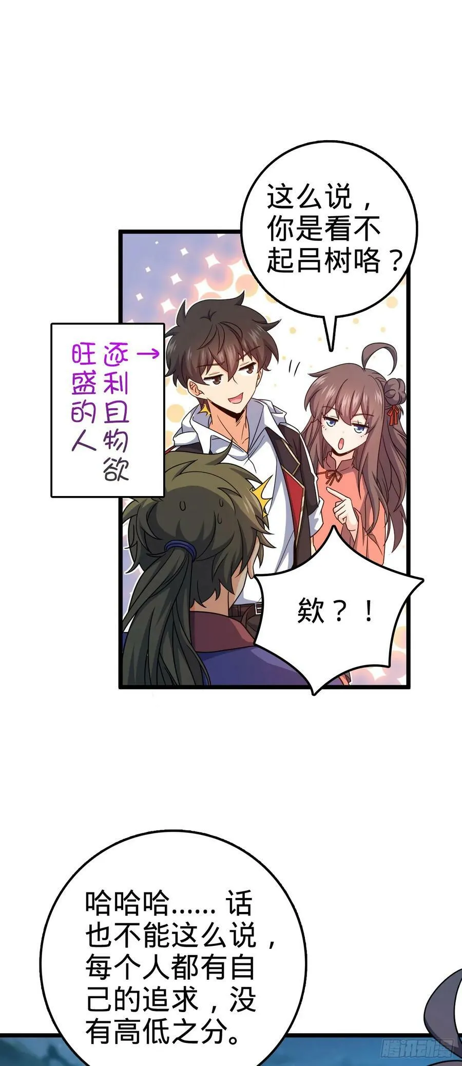 714 大表哥 第20页