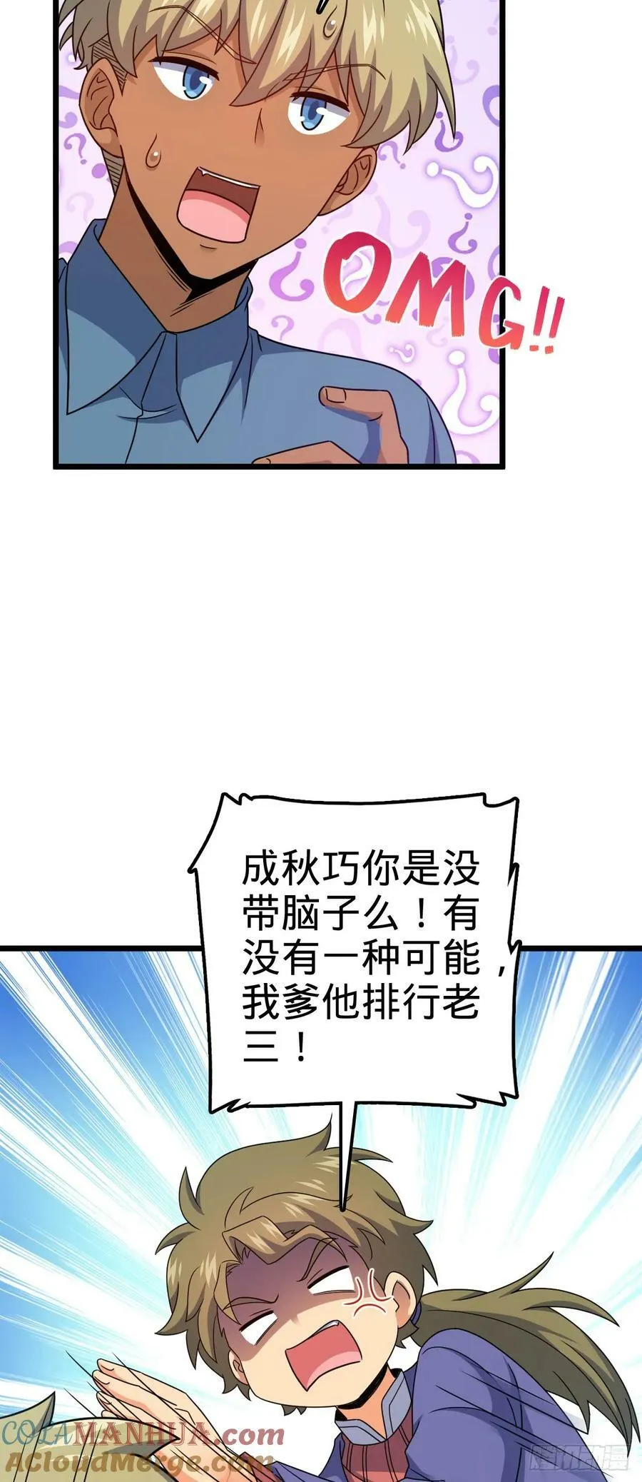714 大表哥 第22页