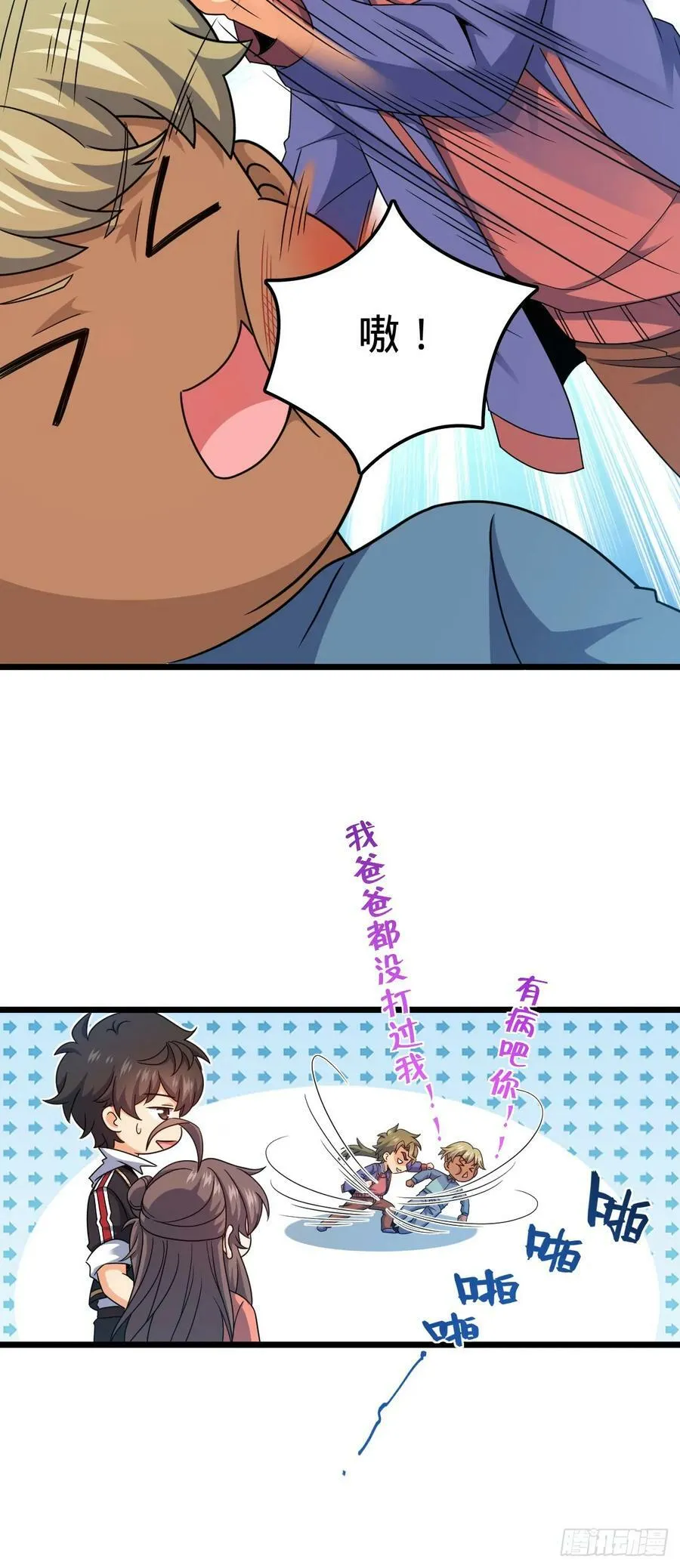 714 大表哥 第23页