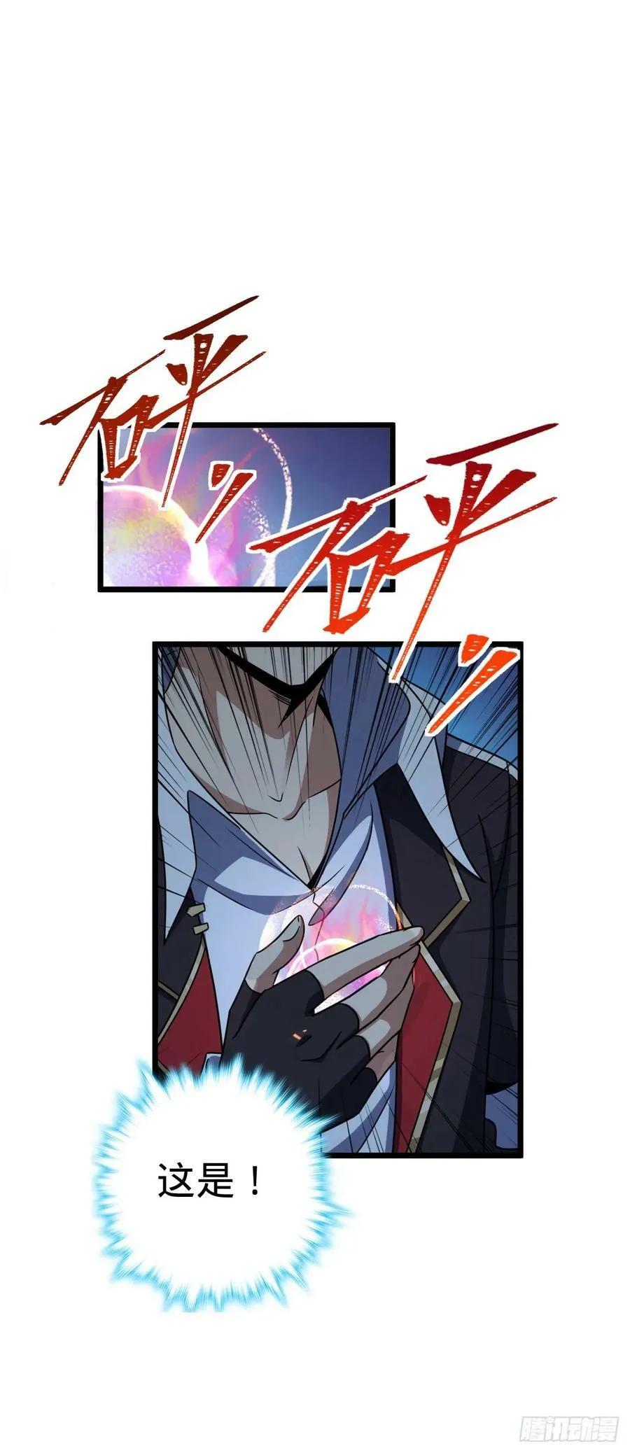 714 大表哥 第24页