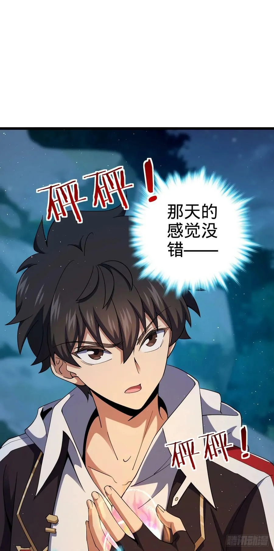 714 大表哥 第26页