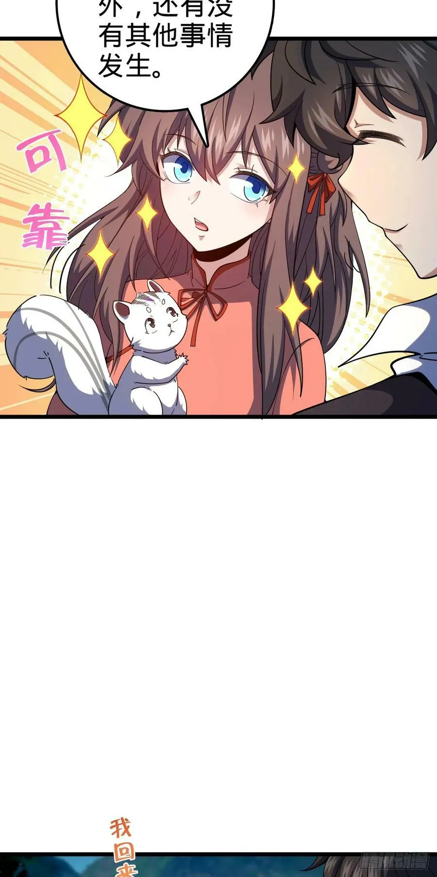 714 大表哥 第30页