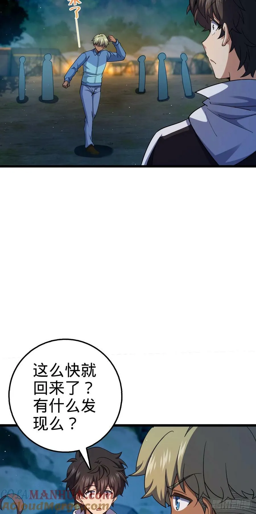 714 大表哥 第31页