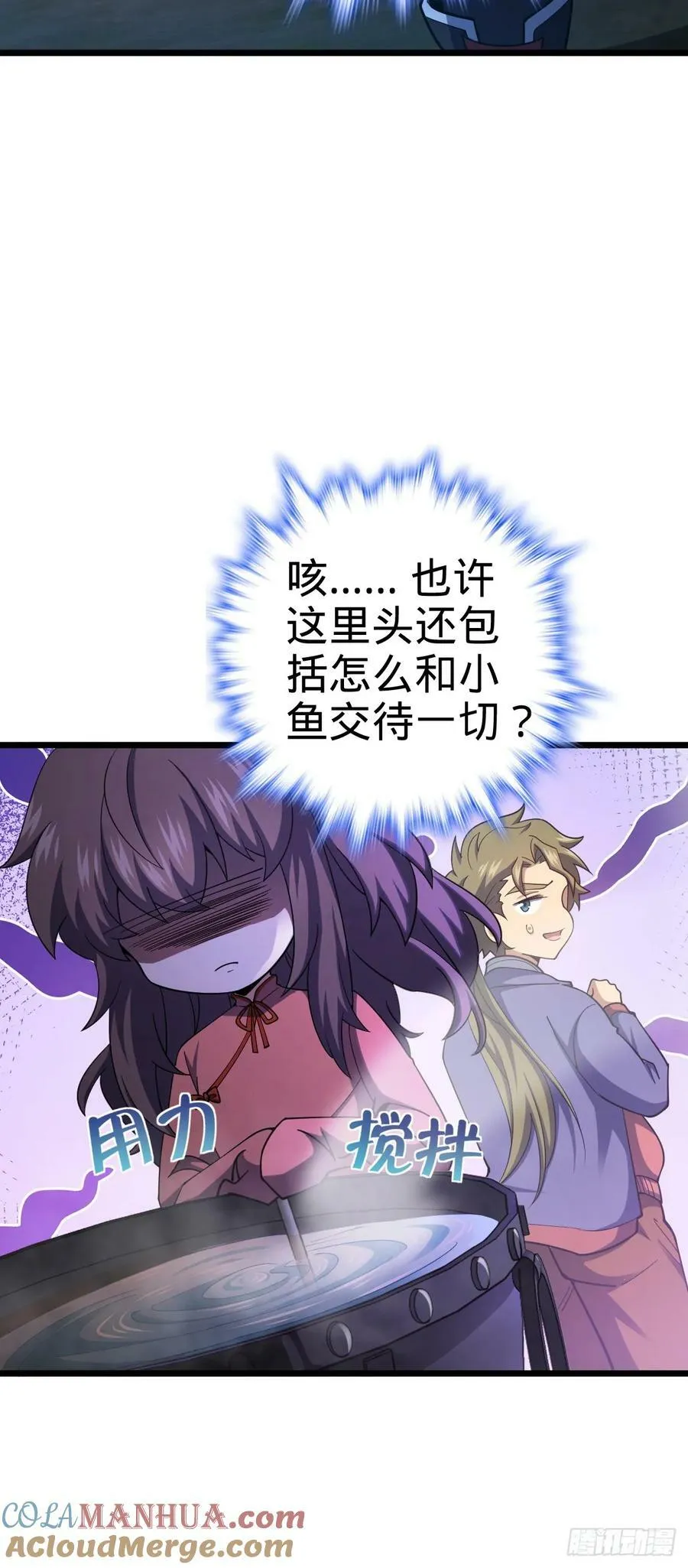 714 大表哥 第37页