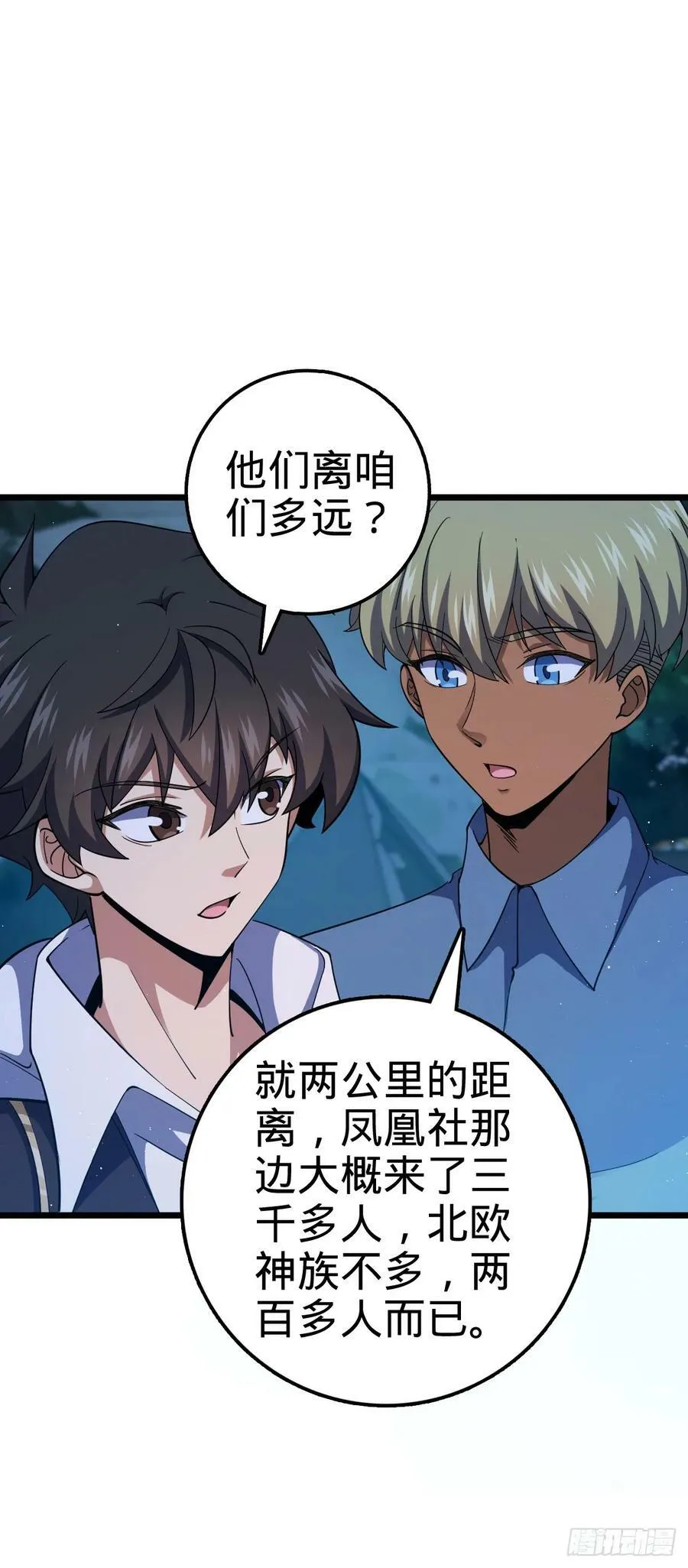 714 大表哥 第38页