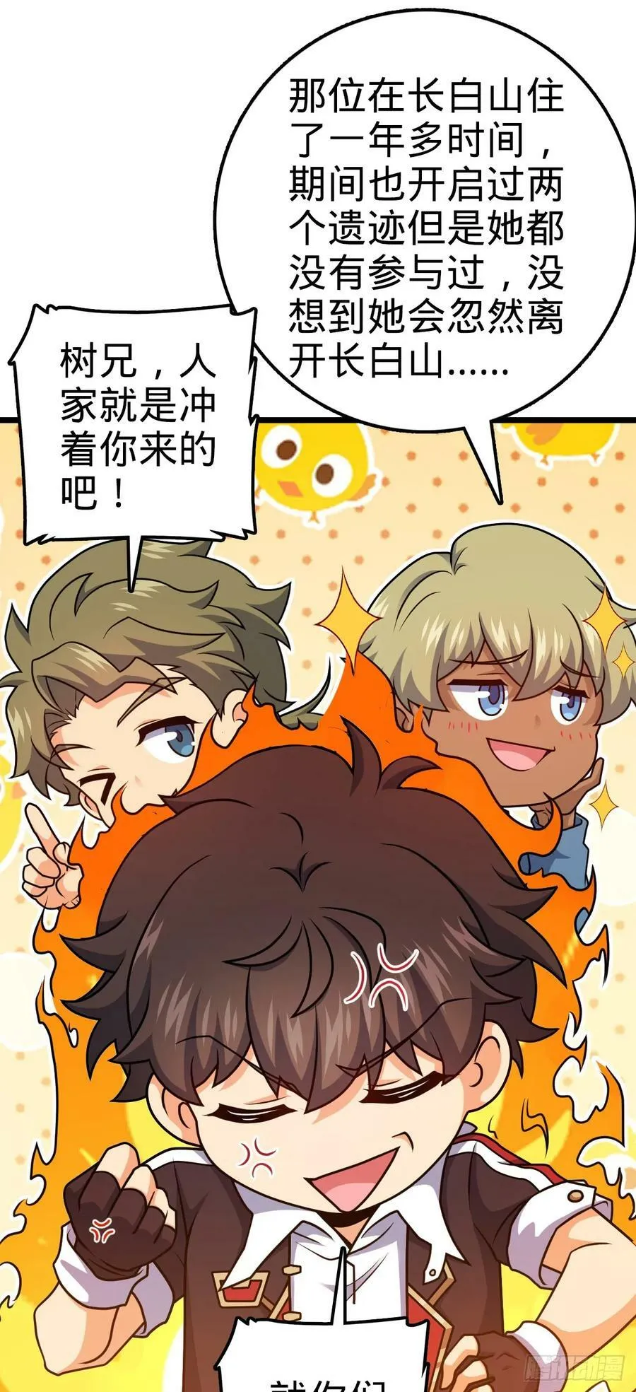 714 大表哥 第39页
