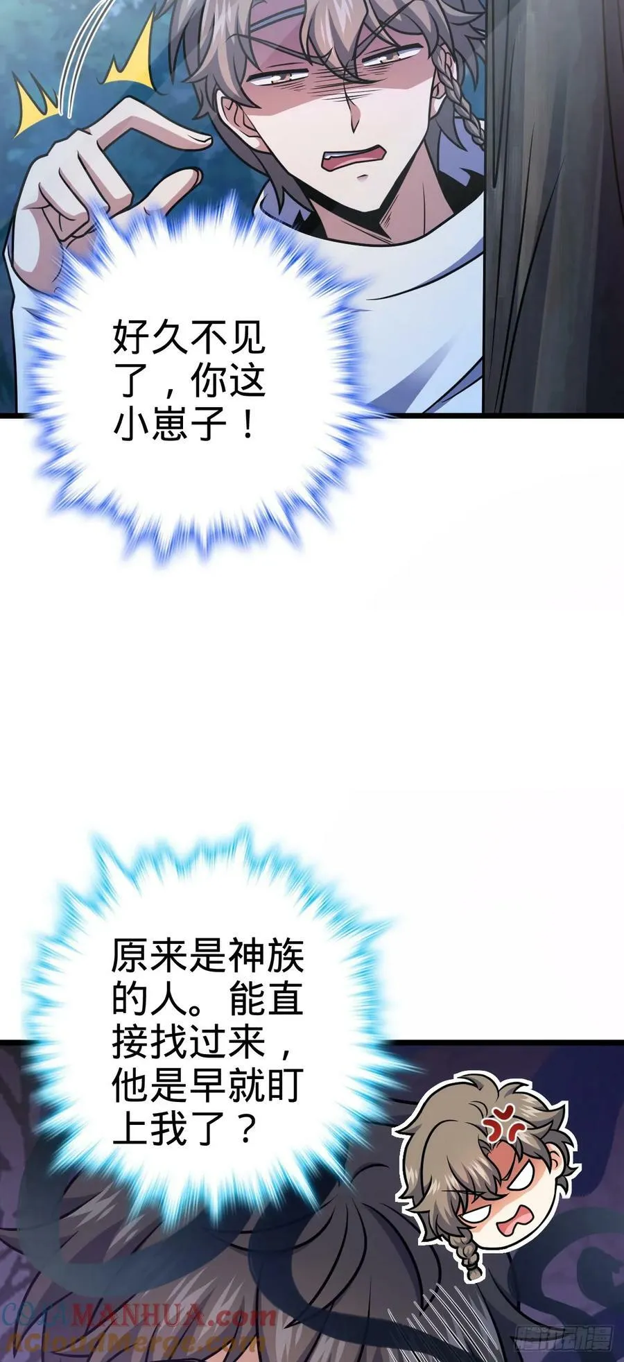714 大表哥 第46页