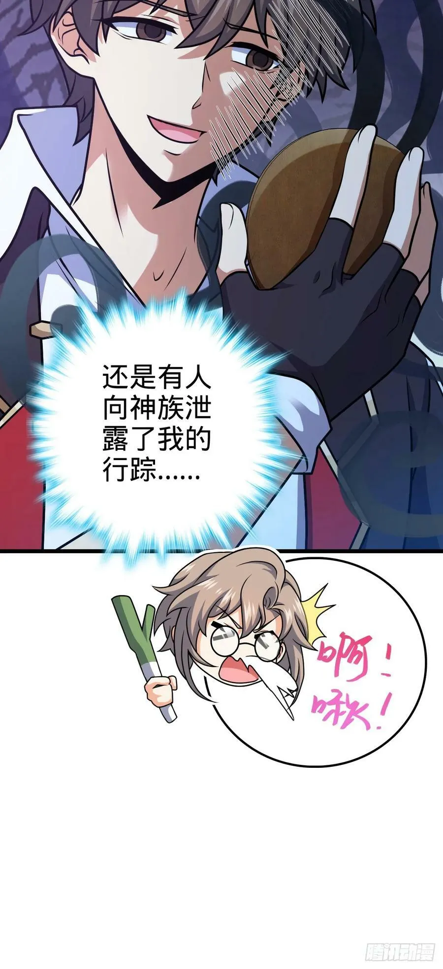 714 大表哥 第47页