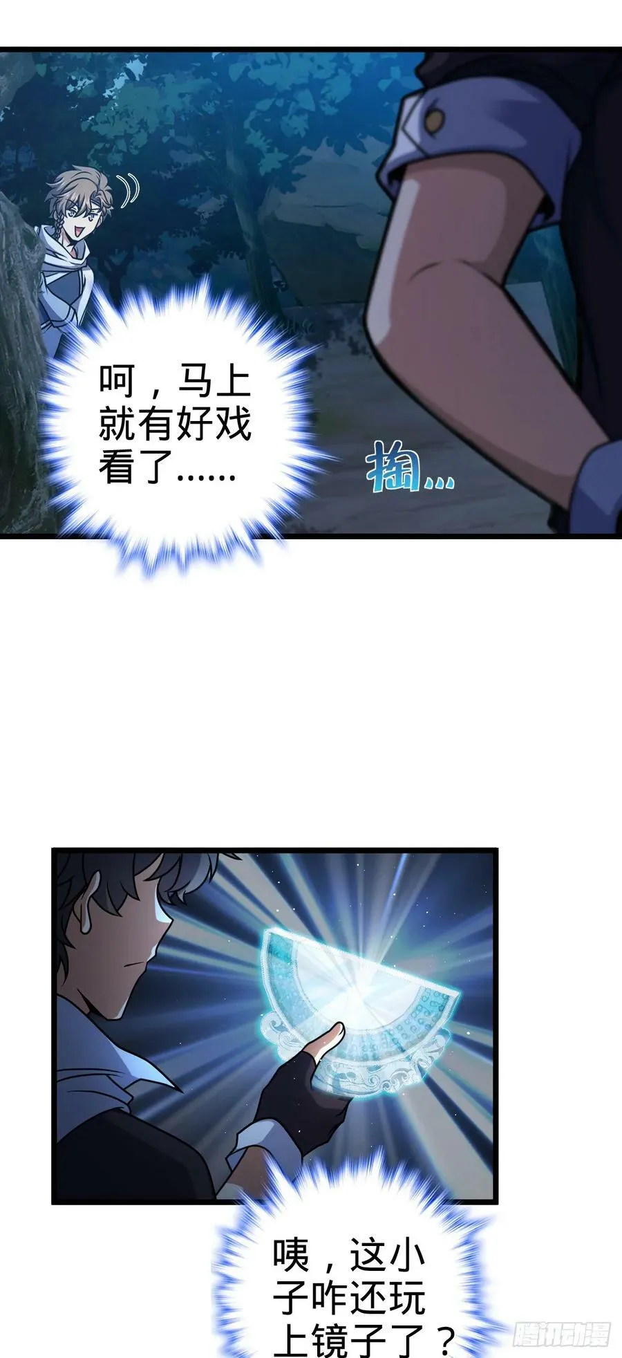 714 大表哥 第48页