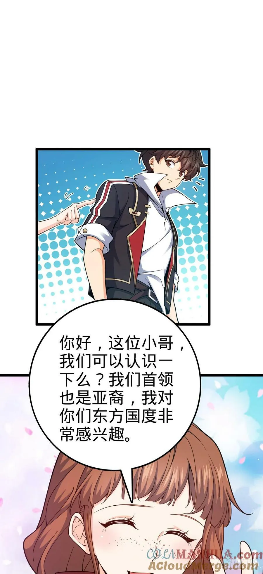 714 大表哥 第52页