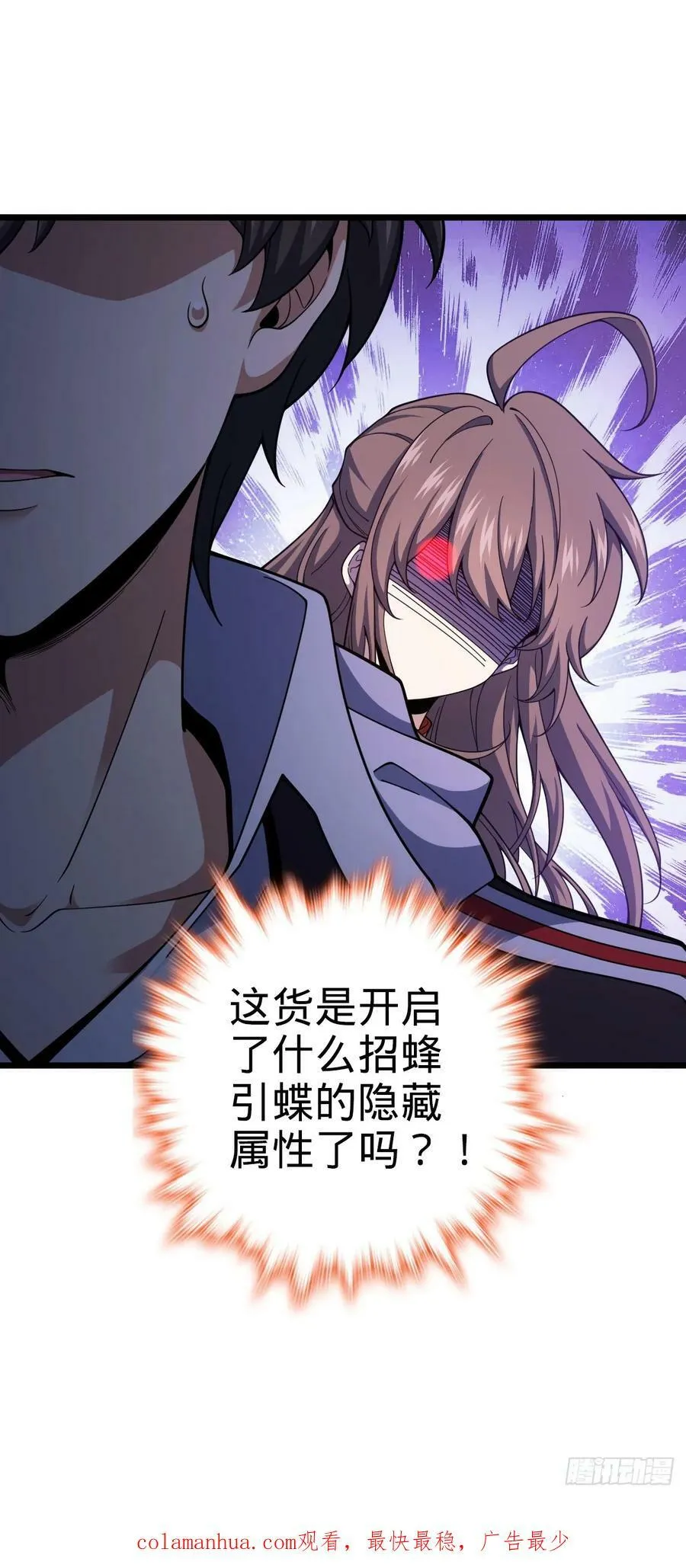 714 大表哥 第54页