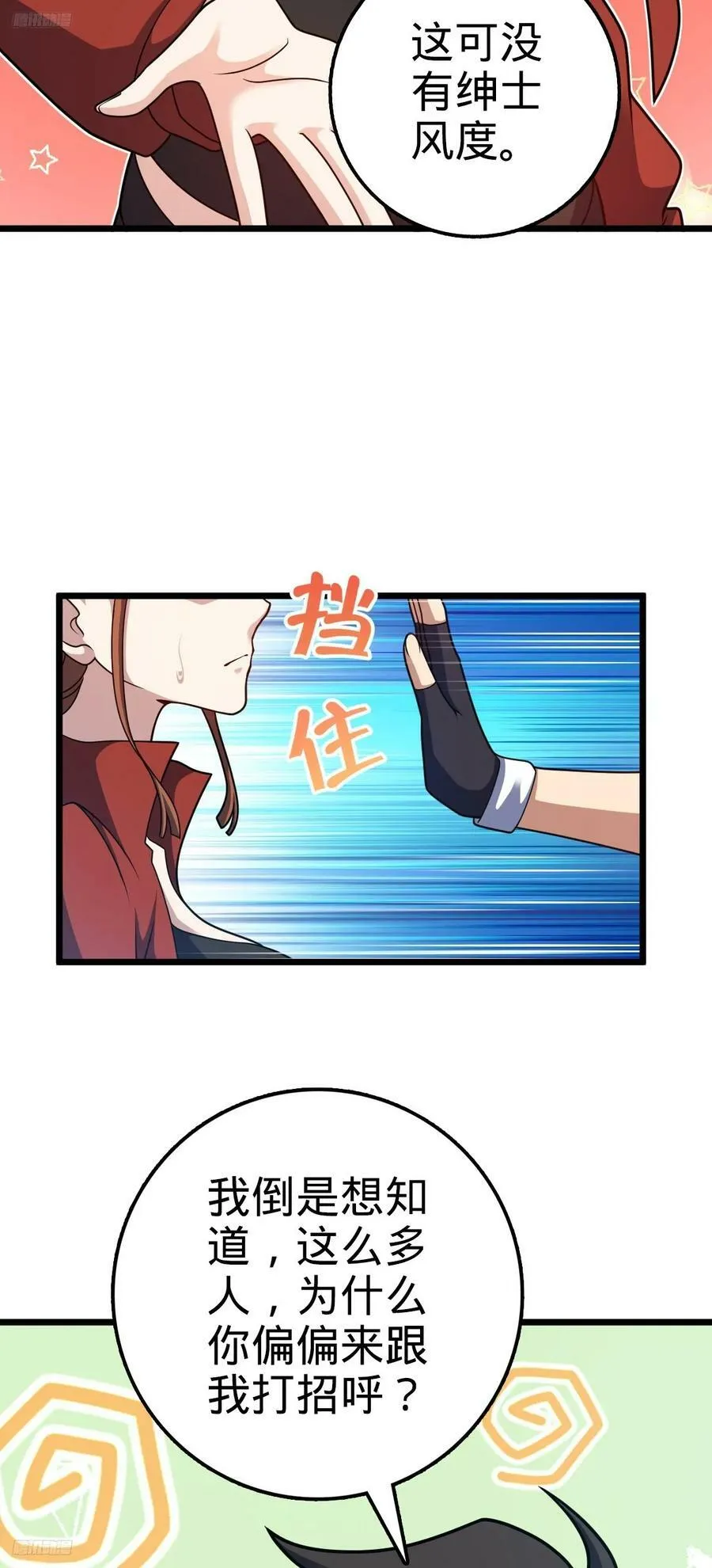 715 好巧 第6页