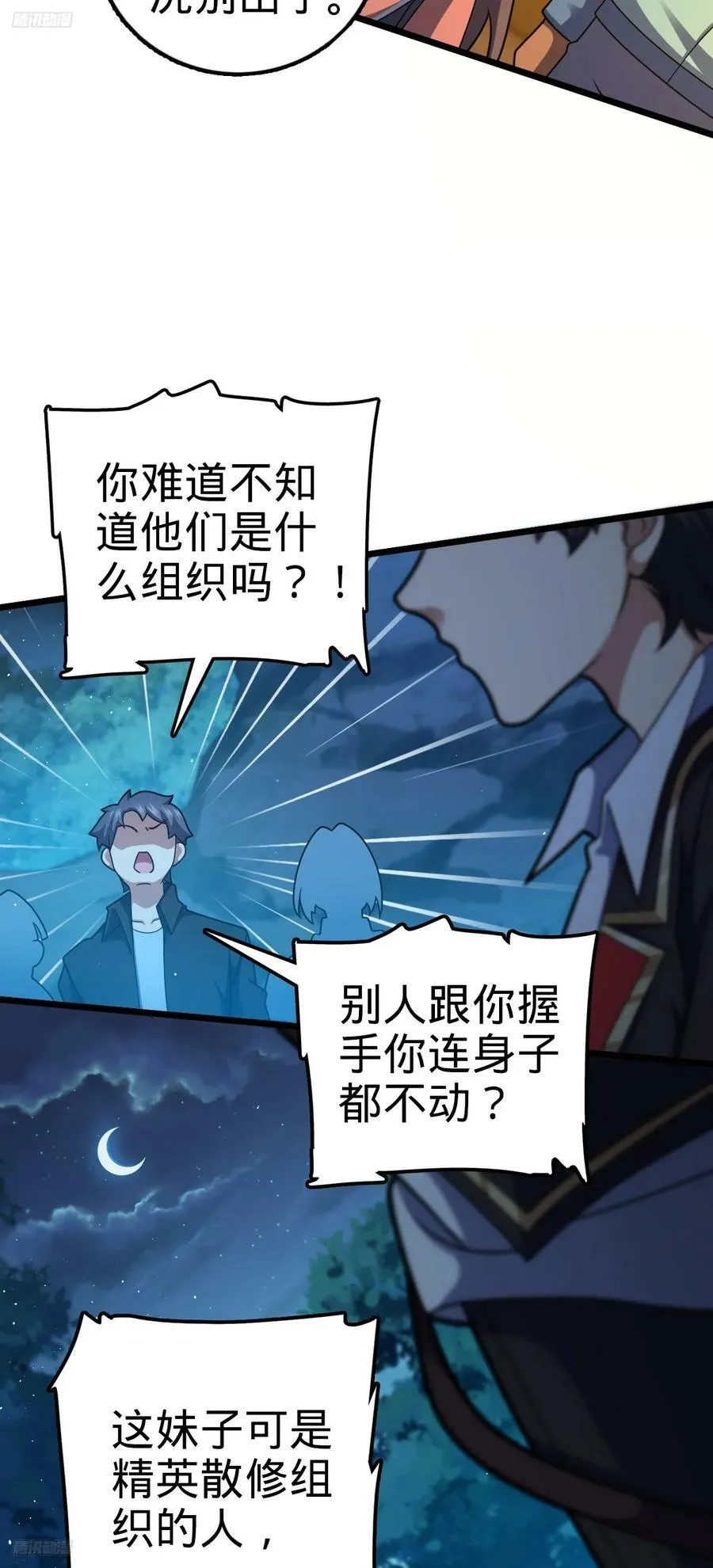 715 好巧 第9页