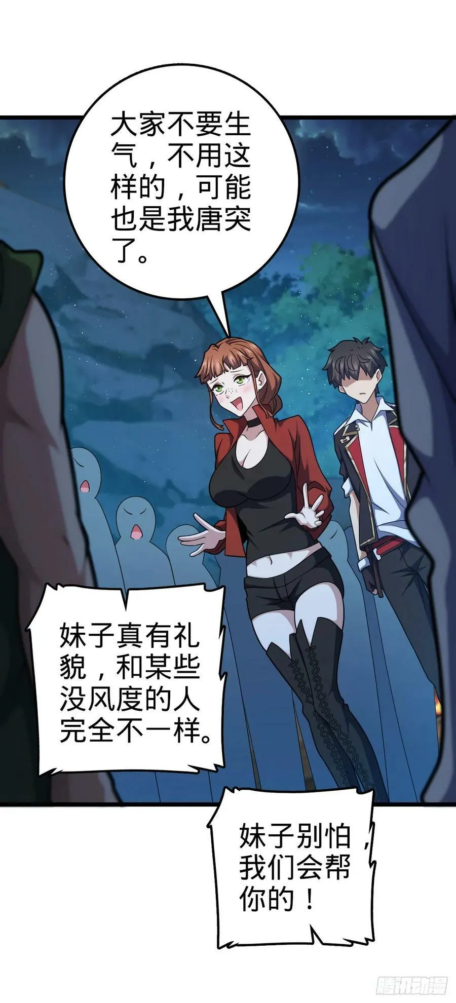 715 好巧 第12页
