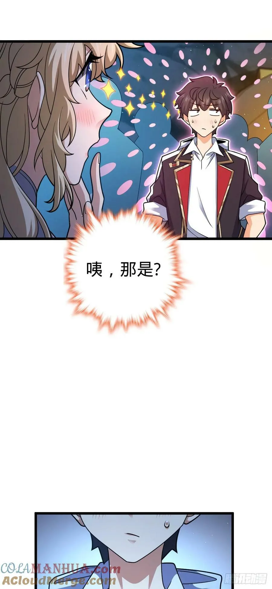 715 好巧 第19页
