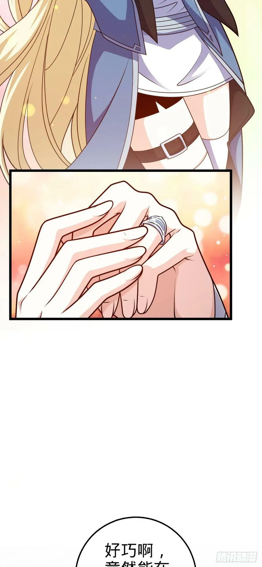 715 好巧 第21页