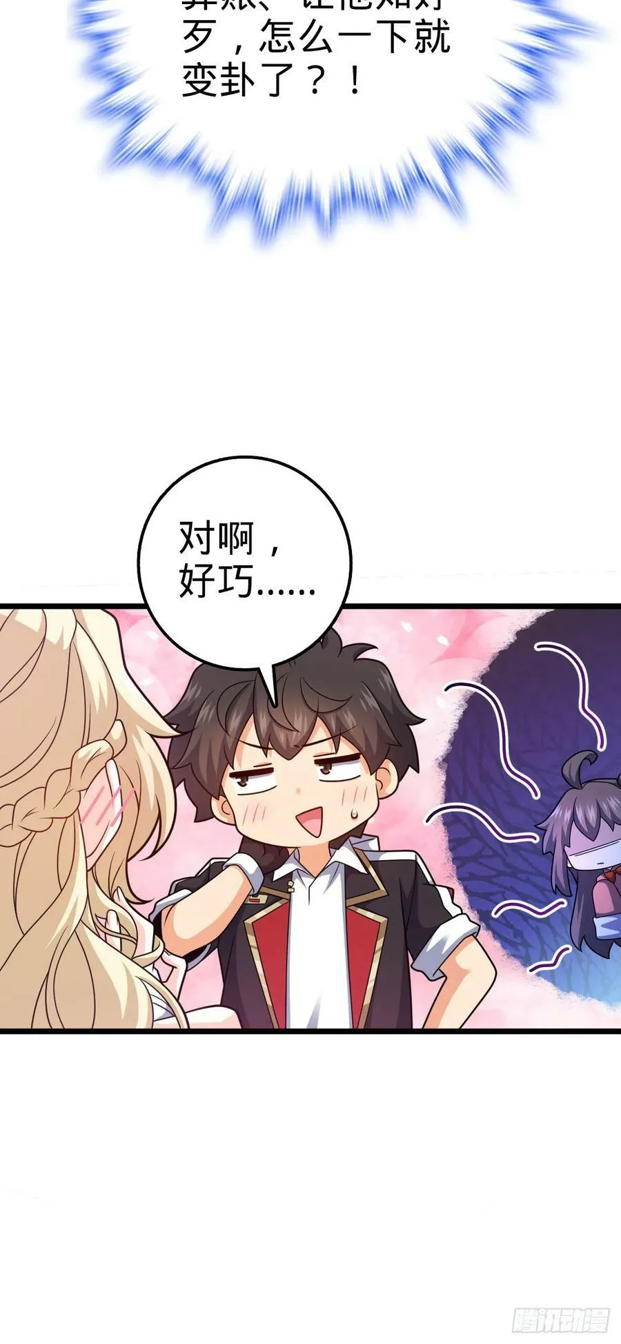 715 好巧 第24页