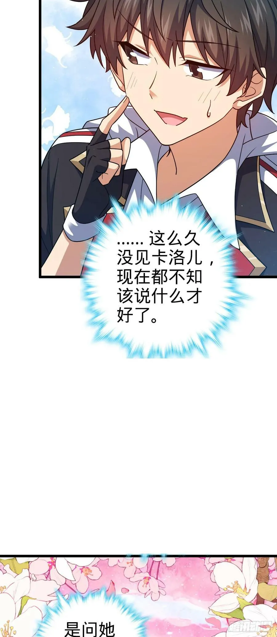 715 好巧 第27页