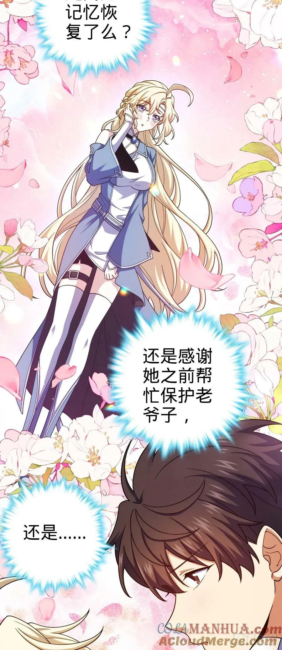 715 好巧 第28页